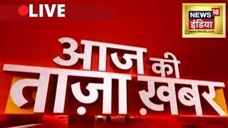 Aaj Ki Taaza Khabar LIVE  PM Modi  Deoghar Airport  Heavy Rain  Russia Ukraine Update Live [upl. by Handler]