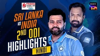 India vs Sri Lanka 2nd ODI Highlights 2024 Ind vs Sri Lanka Tour Of Sri Lanka 2024 Full Match [upl. by Meensat]