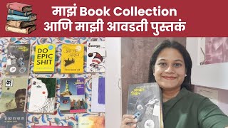 My book collection amp my favourite Marathi books  Rutuja Parab [upl. by Aisayt]