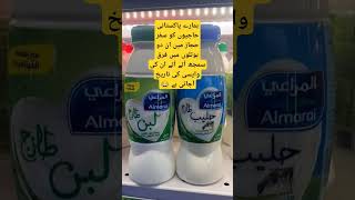 پیارے معصوم پاکستانی حجاج اکرام hajj saudiarabiavisa how saudivisa visaprocess [upl. by Kinom147]