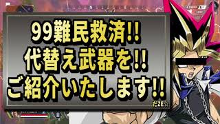 【 最新情報解説 APEX オススメ】コメント返信99難民救済ジェネリック武器についてまとめて紹介だZE【 遊戯王 声真似 】 声真似 apex 最新情報 [upl. by An]