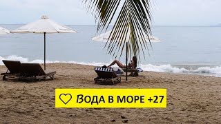 Вьетнам Нячанг погода сегодня 25 ноября 2024 года ❤️ Вода в море 27 [upl. by Noied]