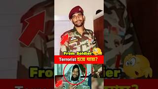 Indian Army ছেড়ে পাকিস্তানি Terrorist হয়ে যায় shortsindianarmy untoldstory gkfact ytshorts [upl. by Adnav909]