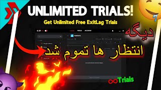 متود رایگان اگزیت لگ 3 روزه  Free 3day Exitlag Method 🤩 [upl. by Dahraf]