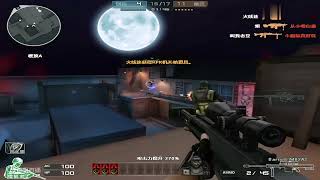 Crossfire China  Barrett M99  Hero Mode X  Zombie V4 [upl. by Flossi882]