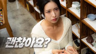 많이 다쳤어요 EP14 깡패가 반했네 [upl. by Penland]