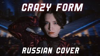 ATEEZ  CRAZY FORM на русском ⟦RUSSIAN COVER BY JENNA⟧ [upl. by Sonja]