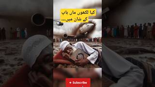 Best editing for Muslim ♥️🕋🕌in the world🌍islamic viral shorts ytshorts trending chahakmentor [upl. by Wayland]