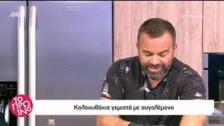 Καλλίδης  Κολοκυθάκια γεμιστά με αυγολέμονο [upl. by Areyk]