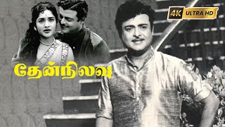 தேன் நிலவு திரைப்படத்தின் பாடல்கள்  Thennilavu movie songs  A M Rajah  Kannadasan [upl. by Kier357]