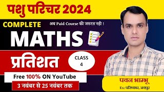 PERCENTAGE II प्रतिशत II पशु परिचर II CLASS 04 by Pawan Bhambhu [upl. by Llednahc]