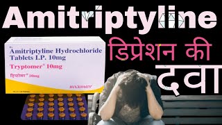 Amitriptyline Hydrochloride Tablets IP 10 mg Uses in Hindi  Tryptomer 10 mg  ट्रिपटोमर 10 mg [upl. by Simpkins]