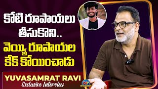 Yuvasamrat Ravi about Harsha Sais Earnig from Betting Apps  Exclusive Interview  NTVENT [upl. by Rauscher]