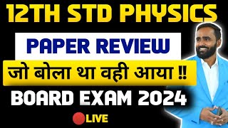 🔴LIVE  PHYSICS PAPER REVIEW जो बोला था वही आया   12TH PHYSICS  BOARD EXAM 2024 [upl. by Ronna]