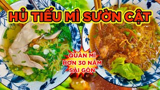 BẤT NGỜ NGON LẠ HỦ TIẾU CẬT và MÌ SƯỜN KHO hơn 30 NĂM NGƯỜI HOA SAIGON Saigons Best [upl. by Norrek]