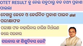 otet result date declared  watch and catch the otet result otet 2024 [upl. by Ecinnej242]