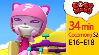 Cocomong English Season2 full episodes 1618 HD [upl. by Jannelle]