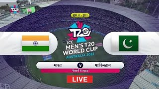 India vs Pakistan Final World Cup Full Match Highlights 2023 IND vs PAK T20 Cup 2023 Highlights [upl. by Nnaeiluj]