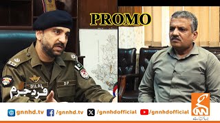 FardeJurm  PROMO  Fayyaz Malik  30 Oct 2024  GNN [upl. by Afra389]