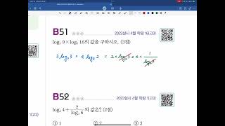 2025 고3 자이 수학I B로그2 [upl. by Hayes]