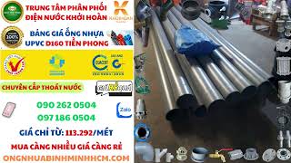 BẢNG GIÁ ỐNG NHỰA UPVC D160 TIỀN PHONG  HỆ TIÊU CHUẨN ISO  GIÁ RẺ NHẤT [upl. by Devin]