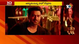 Sahoo Movie Song Out  Prabhas  Shraddha Kapoor  10 Max  10TV News [upl. by Adella]