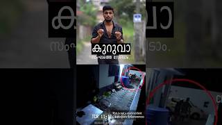 കുറുവ സംഘത്തെ നേരിടാം  awareness [upl. by Igenia]