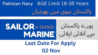 Pakistan Navy Job 2024 Sailor Marine  Navy Job Batch A 2025 s [upl. by Bohner]