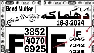 Prize Bond New Guess Paper Date 1682024 New Final Short  Vip Prize Bond Guess Paper Thai Lottery [upl. by Ellenahs137]