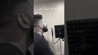 Ae Rat Hun Nyi Rukdi  Cover  Wajahat Jafry  Aizaz Jafry [upl. by Enamrej]