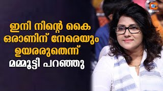 അതിന് ശേഷമാണ് ശരിക്കും എന്റെ കൈ ഉയർന്നത്  Vani Viswanath [upl. by Schreiber]