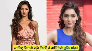 Mukti Mohan  कितनी पढ़ी लिखी हैं अभिनेत्री मुक्ति मोहन  Bollywood  HindiQueries [upl. by Alessandro]