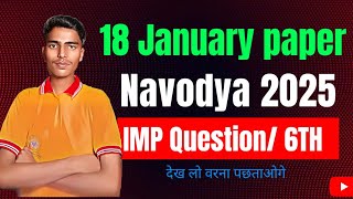 navodya vidyalaya ka model paper 2025  JNVST  6TH  18 January ka paper  New paper [upl. by Lukasz]