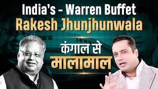 Share Market का तूफ़ान  Rakesh Jhunjhunwala  Tycoons Of India  Dr Vivek Bindra [upl. by Waylan]