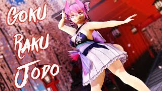 【MMD】極楽浄土  Gokuraku Jodo  ft POM [upl. by Einatsed435]