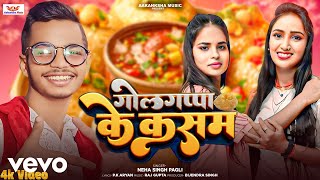 Neha Singh Pagali  Golgappa Ke Kasam [upl. by Disario224]