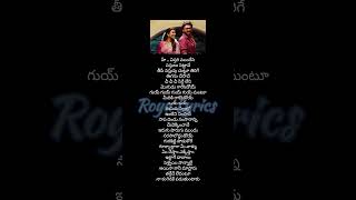 Godari gattu song lyrics ❤️ Venkatesh Ramana gogula Sankrantiki vastunnam [upl. by Suhpoelc]