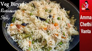 వెజిటబుల్ బిర్యానీRestaurant Style Veg Biryani Recipe In TeluguHotel Style Vegetable Rice Recipe [upl. by Yt]