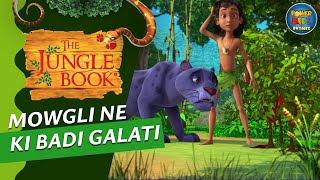 😟MOWGLI NE KI BHUT BADI GALTI 😖  JUNGLE BOOK  PYARA MOWGLI  NURSERY RHYMES  powerkidsrhymes250 [upl. by Sibell]