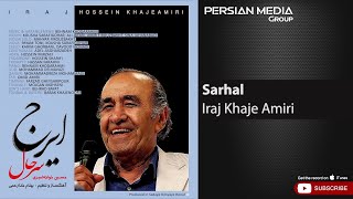 Iraj Khaje Amiri  Sarhal  ایرج خواجه امیری  سرحال [upl. by Eladnor]