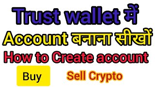 Trust Wallet Account kaise banaye  Trust Wallet Account Create Trust Wallet में Account बनाना सीखो [upl. by Goodill185]