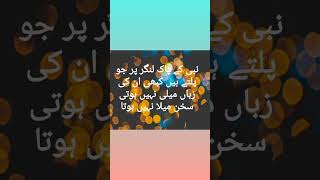 Naat Zameen maili Nahi Hoti  lyrics in urdu [upl. by Eetnod195]