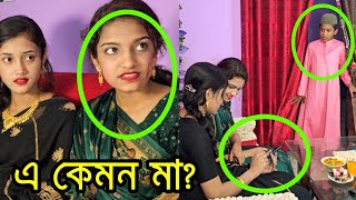 মা ছেলে সন্তানকে পরিচয় দিল না  short film  Viral bd24 [upl. by Anirahtak]