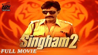 Singham 2  Full Movie 📽  Sikandar Sanam  Comedy  ARY Telefilms  Parody [upl. by Hillard]