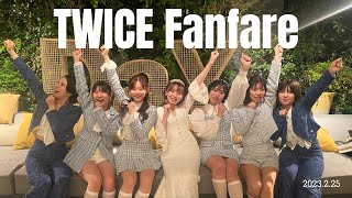 TWICE  Fanfare【結婚式余興】트와이스 Kpop dance cover ダンス トゥワイス ファンファーレ 2次会 [upl. by Joachim]