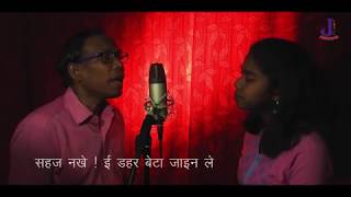 Ja Re Beta  ordination song  पुरोहित अभिशेक priestly ordination [upl. by Rosalinda975]