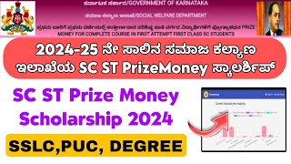 Prize Money Scholarship Application 2024  SC ST Prize Money Scholarship [upl. by Eniroc]