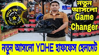 নতুন আসলো  Yohe Haf Face Certified Helmet Price in Bangladesh 2023  Yohe Game Changer Helmet 2023 [upl. by Gollin]