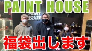 【福袋】PAINT HOUSE福袋出します。ペイントハウス福袋スニーカー [upl. by Berne936]