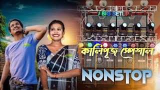 Nonstop 2024  New Santali Fansan Dj Song 2024  Orchestra Remix  Amresh Mastering [upl. by Iniffit]